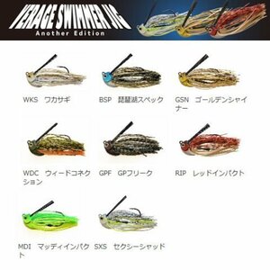 ★ 162 残1 新品特価 バレッジスイマー　アナザーエディション　1/2oz セット4