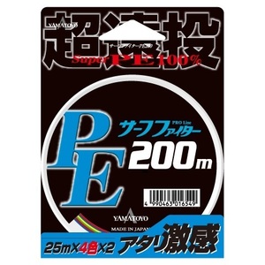 ★　871　残2 新品半額以下 サーフファイター PE遠投　0.8号