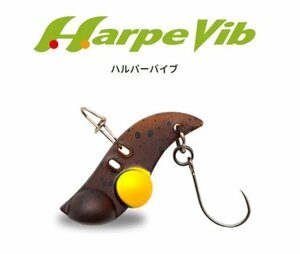 ★ 162 残2 新品特価 パームス ハルパーバイブ 0.7g 　限定カラー 3個セット ＜管釣り ボトム＞