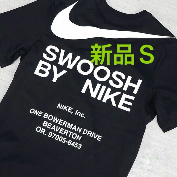 【新品】ナイキ NIKE SWOOSH ビッグ スウッシュ Tシャツ 黒 ブラック S