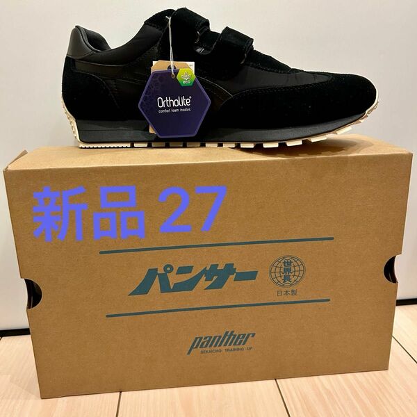 【新品】PANTHER JOGGING MAGIC Made in JAPAN パンサー ジョギング マジック 復刻版 日本製 