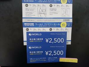 最新【送料無料・匿名配送】ワールド 株主様ご優待券 5,000円分+ワールドファミリーセール　招待券