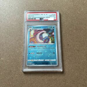 ポケモンカード　カナザワ　ミロカロス　プロモ　PSA10