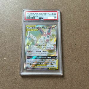 ポケモンカード　サーナイト&ニンフィアGX SR SA PSA10