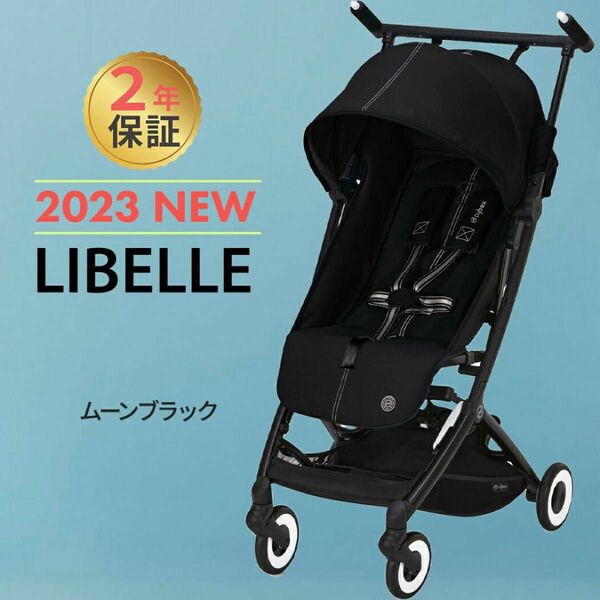 サイベックス リベル LIBELLE b型 2023年モデル 新品未開封