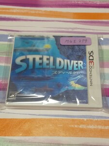 Nintendo 3DS〈未開封品〉スティールダイバー