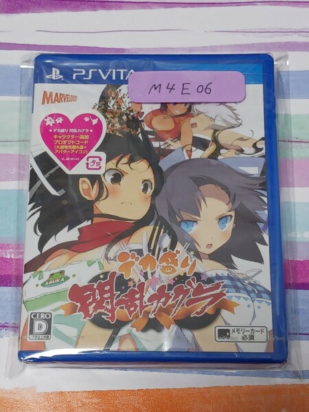 PS Vita 〈未開封品〉デカ盛り 閃乱カグラ【管理】M4E06