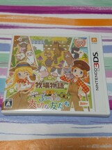 Nintendo 3DS 牧場物語 3つの星の大切な友だち【管理】M4E38_画像2