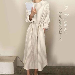 シャツワンピース ロング 7分袖 長袖 ストライプ 縞々 体型カバー ゆったり 大きめ（XL） ホワイト