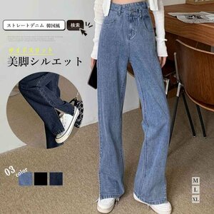 ストレートデニムパンツ ハイウエスト美脚 XL ネイビー