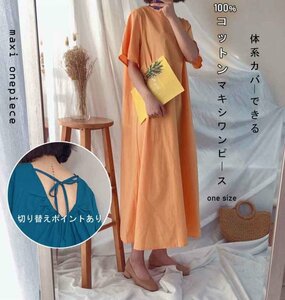 春夏 レディース 大人可愛い マキシ コットンワンピース 体型カバー ナチュラル フリー ブルー