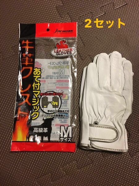 【未使用】　牛革クレスト手袋　Mサイズ　当て付き　2袋セット