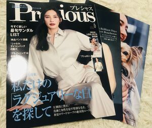 プレシャス 6月号 Precious