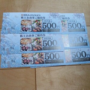 一家ホールディングス　株主優待　3,000円分