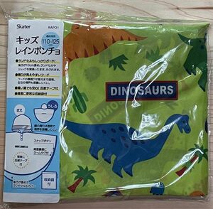 スケーター　レインポンチョ　ディノサウルス　新品