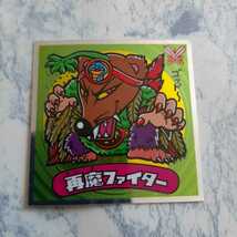 即決 伝説 再魔ファイター ビックリマン シール_画像1