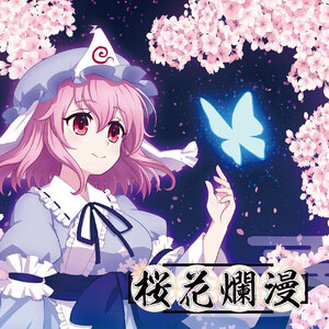 [東方Project CD]桜花爛漫　-Sound Refil-