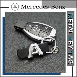 ☆Benz☆ベンツ スマートキー用 クラス別ロゴ 汎用金属製キータグ(Aロゴタイプ) Aクラス CLA GLA W177 W176 W169 W168 C118 C117 H247 X156