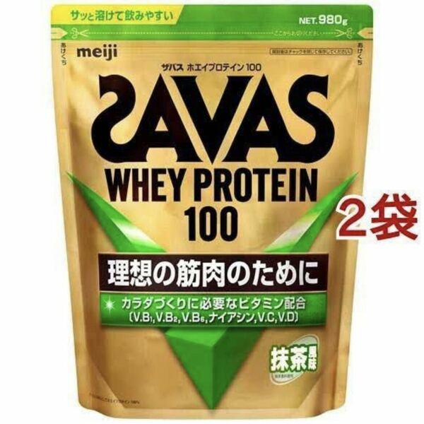 【送料無料】ザバス ホエイプロテイン100 抹茶風味 980g×2 ウエイト SAVAS 筋トレ ダイエット トレーニング ボディビル 格闘技