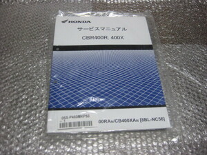 ホンダ　CBR400R　400X 8BL-NC56 サービスマニュアル 正規品　純正　整備書　2021