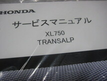 新品　ホンダ　XL750 TRANSALP 8BL-RD16 サービスマニュアル　正規品　純正　整備書　トランザルプ_画像5