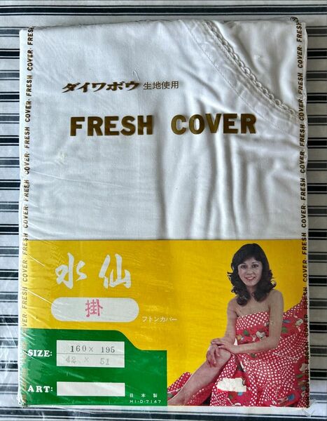 ダイワボウ　掛け布団カバー　FRESH COVER 日本製　160×195cm 中ネット無し
