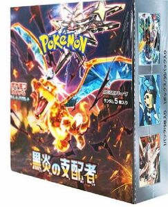 ポケモンカードゲーム スカーレット&バイオレット 拡張パック 黒炎の支配者 ボックス