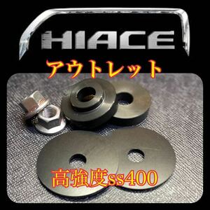 アウトレット　HiAce differential上げ Spacer フルset ②