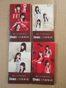 乃木坂46×DARS ミニノート ４種２０冊　新品