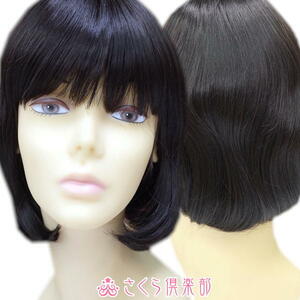  wig Bob Short human work wool non heat-resisting machine .. for women lady's medical care for also possibility c-43
