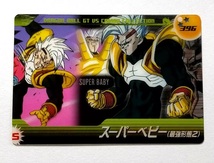 ドラゴンボールカード 331 ドラゴンボールZ W3D コレクション 他_画像7