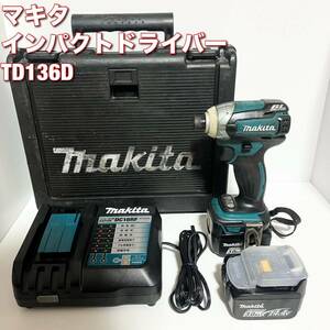 マキタ(makita) コードレスインパクトドライバー TD136D バッテリー2個 充電器付き