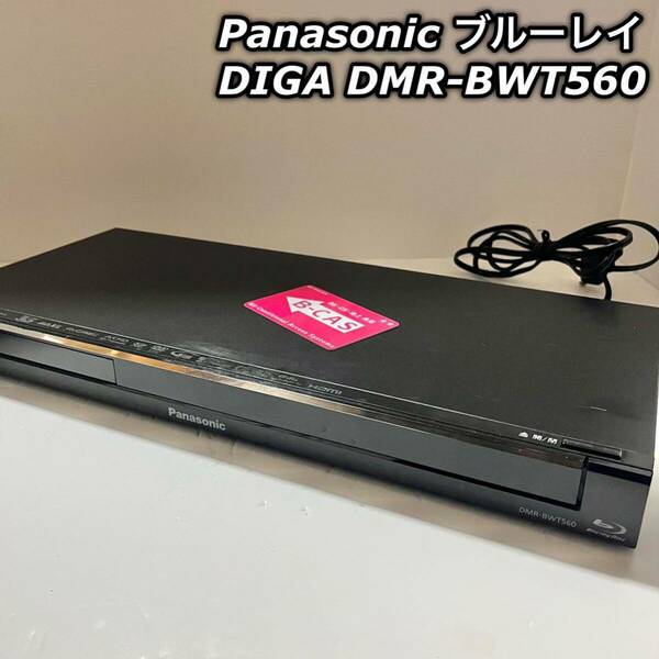 パナソニック ブルーレイレコーダー ディーガDMR-BWT560 500GB