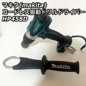 マキタ(makita) コードレス振動ドリルドライバー HP458D