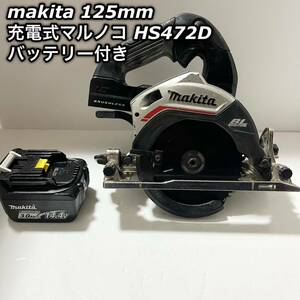 マキタ makita 125mm 充電式マルノコ HS472DZB 自動変速機能・LEDライト付き バッテリー付き