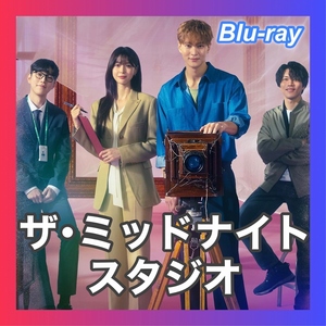 『ザ・ミッドナイトスタジオ ～恋人は訳ありカメラマン～』「Fis」『韓流ドラマ』「Parc」『Blu-ray』「Rela」