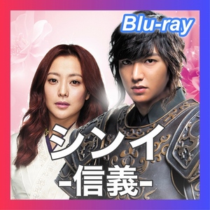 『シンイ ー信義ー』「Fis」『韓流ドラマ』「Parc」『Blu-ray』「Rela」