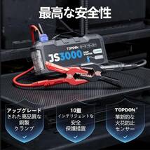 送料無料！　JS3000 TOPDON 最強のジャンプスターター容量24000mAh 　ピーク電流3000A 12V 　エンジンスターター【08】_画像5