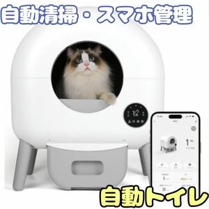 [ кошка туалет ]72L автоматика туалет дезодорирующий дезодорация автоматика чистка смартфон управление .. предотвращение 
