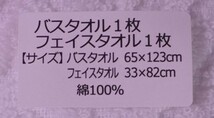 格安 新品未使用 今治タオル バスタオル フェイスタオル Emotional Link=感動の連鎖 Made in imabari 20240502 fkdyu 202 1015_画像3