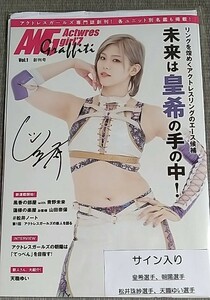 【サイン本】皇希選手、朝陽選手、松井珠紗選手、天職ゆい選手Actwres girl'Z graffiti アクトレスガールズグラフィティ　Vol.1