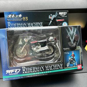 ライダーマンマシン 「仮面ライダーV3」 ポピニカ スーパーマシン シリーズ03 