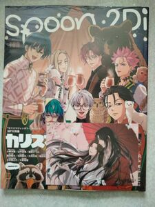 spoon.2Di vol.109 天官賜福 貮 アニメイト特典 ポストカード付き