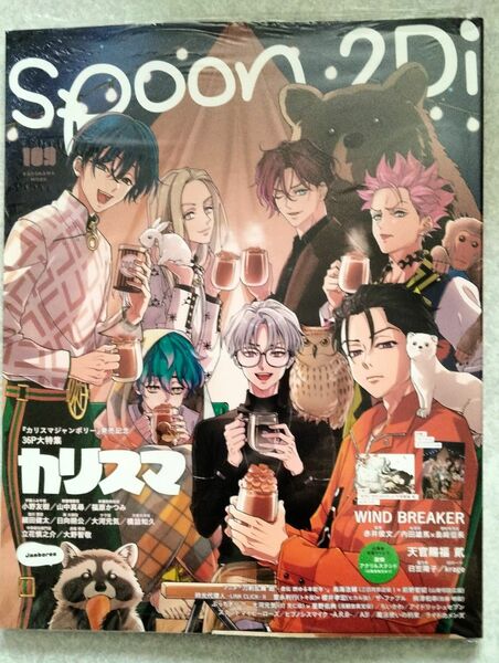 spoon.2Di vol.109 新品 (ポスター無し)