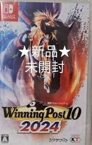 ★新品未開封 ★　ウイニングポスト10 2024　Winning Post　Switch