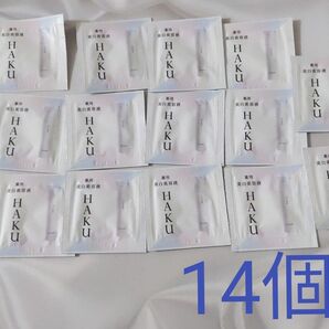 資生堂 HAKU メラノフォーカスZ 14包　薬用 美白美容液　サンプル　パウチ　トライアル