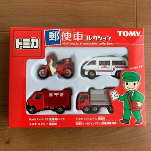 絶版トミカ トミカギフト 郵便車コレクション