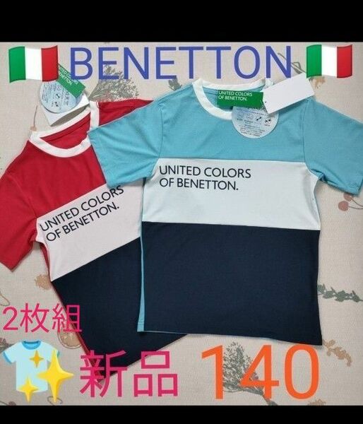 BENETTON 2枚Tシャツ140 速乾