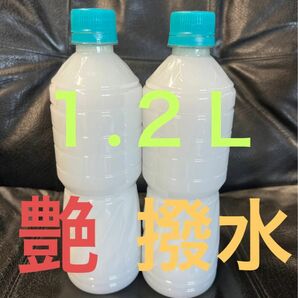 1.２Ｌ 車ボディ ガラス艶出し撥水コーティング剤　カーワックス