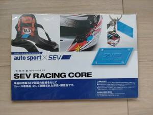 SEV RACING COREseb рейсинг core 